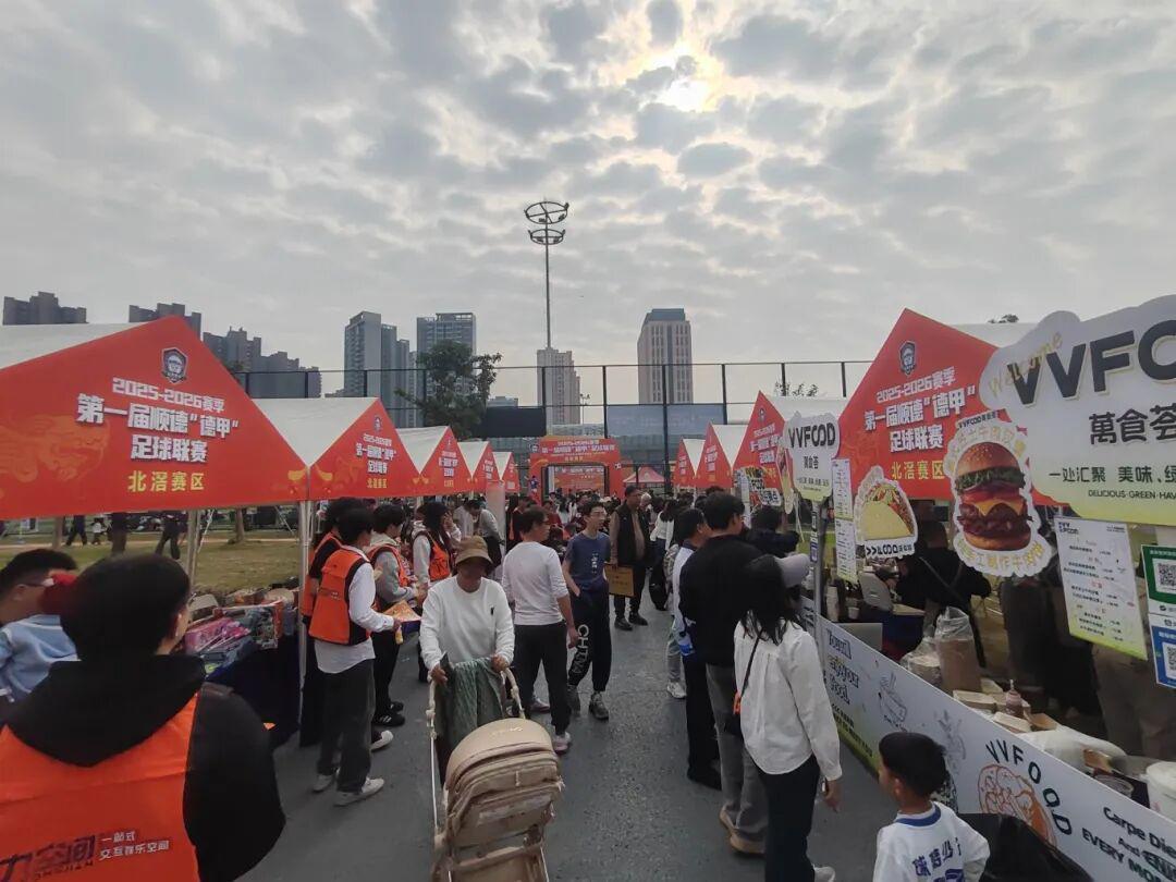 世界杯直播地址-集结出战！顺德“德甲”北滘赛区燃战火，掀全民足球狂欢