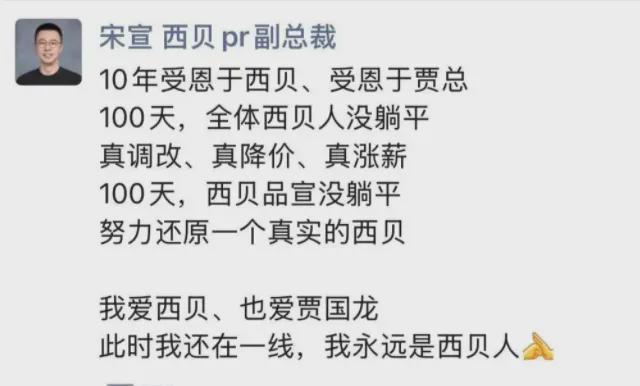 世界杯高清入口-破罐子破摔的贾国龙补刀华杉，罗永浩互联网上首次认错西贝！