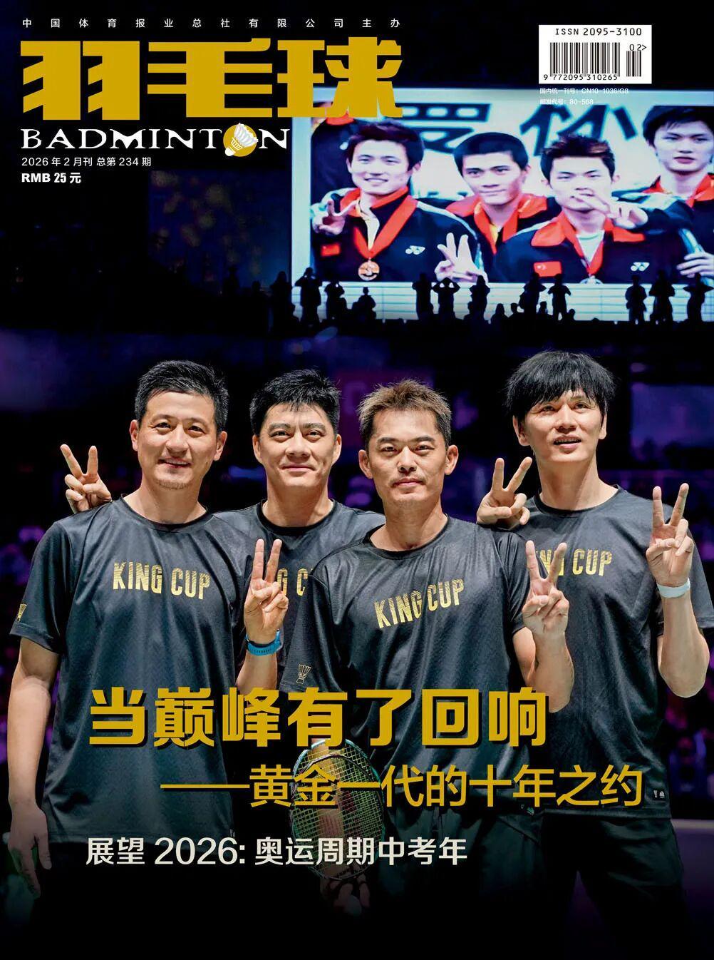 世界杯直播地址-封面来了！当巅峰有了回响：黄金一代的十年之约