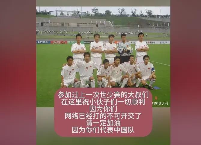 世界杯手机观看-21年重返世少赛,是青训破晓还是扩军泡沫?中国U17突围的冷思考